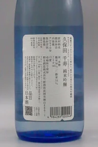 kubota-senjyu-junmai-ginjo-03.webp