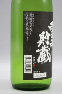 hokushika-tokubetsu-junmai-setchuchozo-03.webp