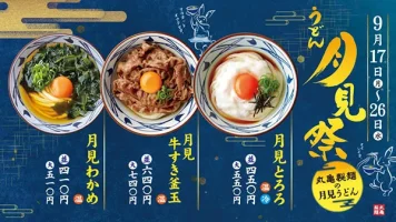 tsukimi-wakame.webp