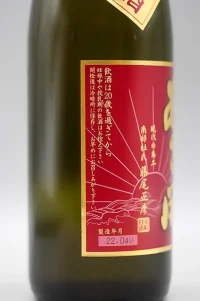 Asahibiraki Junmai Daiginjo 2022