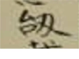 Old Kanji.webp