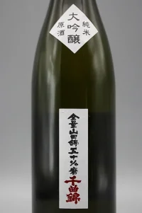 chikumanishiki-junmai-daiginjo-genshu-02.webp