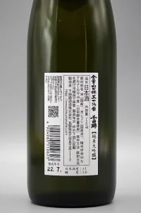 chikumanishiki-junmai-daiginjo-genshu-03.webp