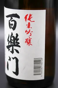 katsuragi-junmai-ginjo-hyakuramon-03.webp