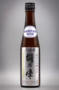 kinunomine-junmai-daiginjo-muroka-namagenshu-02.webp
