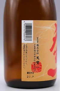 tenpoichi-junmai-ginjo-03.webp