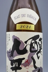 kuheiji-eau-du-desir-2021-03.webp