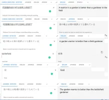 Gardener in a war Chinese to Japanese Translation improvement.webp