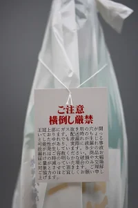 kubota-sagaminada-nigorizake-02.webp