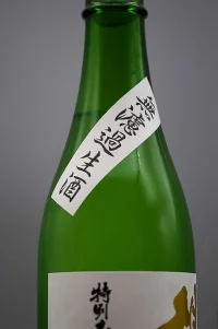 kubota-sagaminada-nigorizake-04a.webp