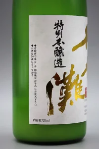 kubota-sagaminada-nigorizake-07.webp
