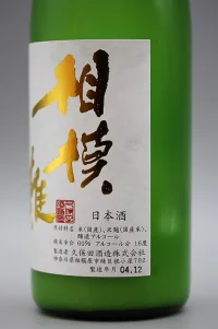 kubota-sagaminada-nigorizake-08.webp