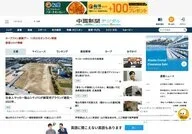 The Chugoku Shimbun