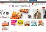 Rakuten Ichiba