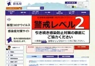 Gunma Prefecture