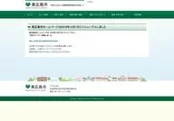 Higashi-Hiroshima City