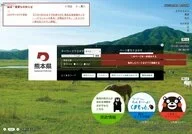 Kumamoto Prefecture