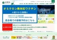 Nagano Prefecture
