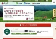 Nara Prefecture