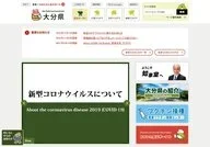 Oita Prefecture