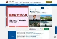 Yamaguchi Prefecture