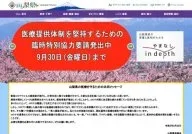 Yamanashi Prefecture