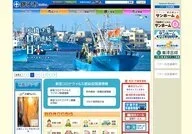 Choshi City