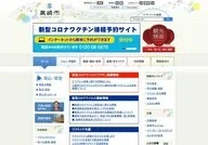 Takasaki City