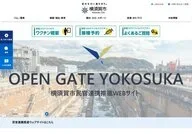 Yokosuka City Compass