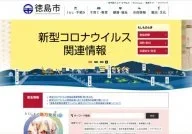 Tokushima City