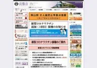 Kurashiki City