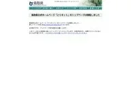 Tottori Prefecture