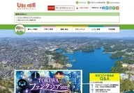 Ube City Homepage