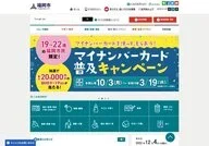 Fukuoka City