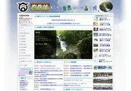 Nanmoku Village