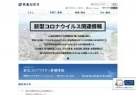 Minokamo City