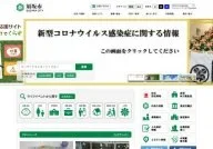 Suzaka City