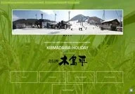 Kijimadaira Village
