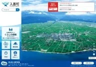 Nyuzen Town