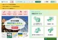 Arakawa Ward Official Website