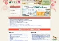 Bunkyo Ward Official Website