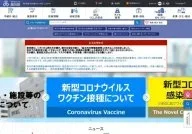 Shinagawa Ward Official Website
