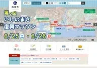 Ishinomaki City
