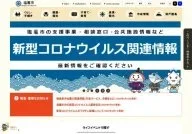 Shiogama City