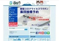 Sakata City