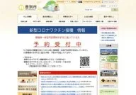 Noboribetsu City