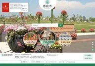 Eniwa City