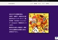 Kamenosuke Homepage