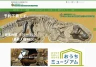 Nakasato Dino Kingdom
