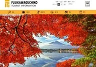 Kawaguchiko Machi